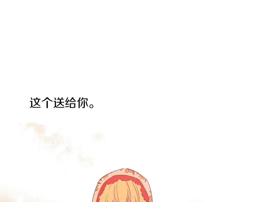 某天成为公主 第30话 恋爱？ 第11页