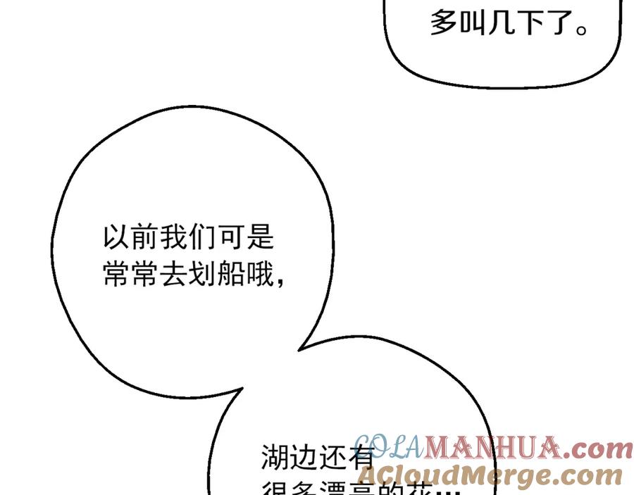 某天成为公主 第30话 恋爱？ 第101页
