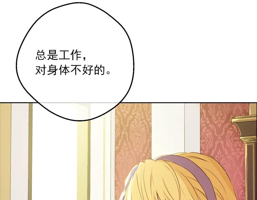 某天成为公主 第30话 恋爱？ 第103页