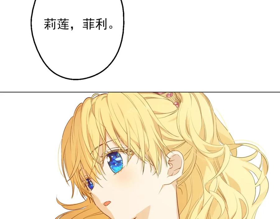 某天成为公主 第30话 恋爱？ 第39页