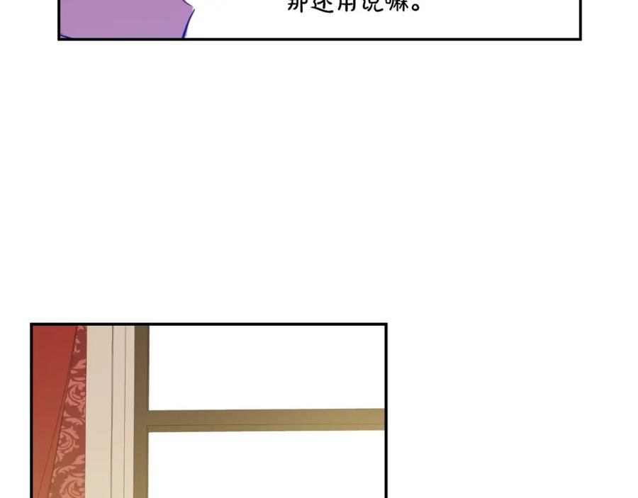 某天成为公主 第30话 恋爱？ 第150页