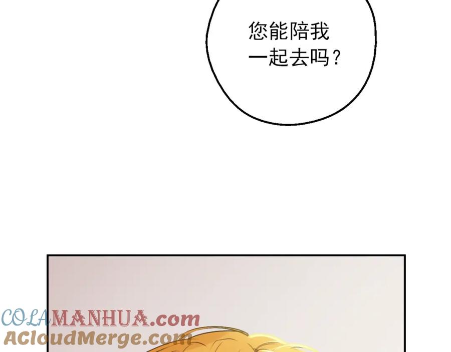 某天成为公主 第30话 恋爱？ 第105页
