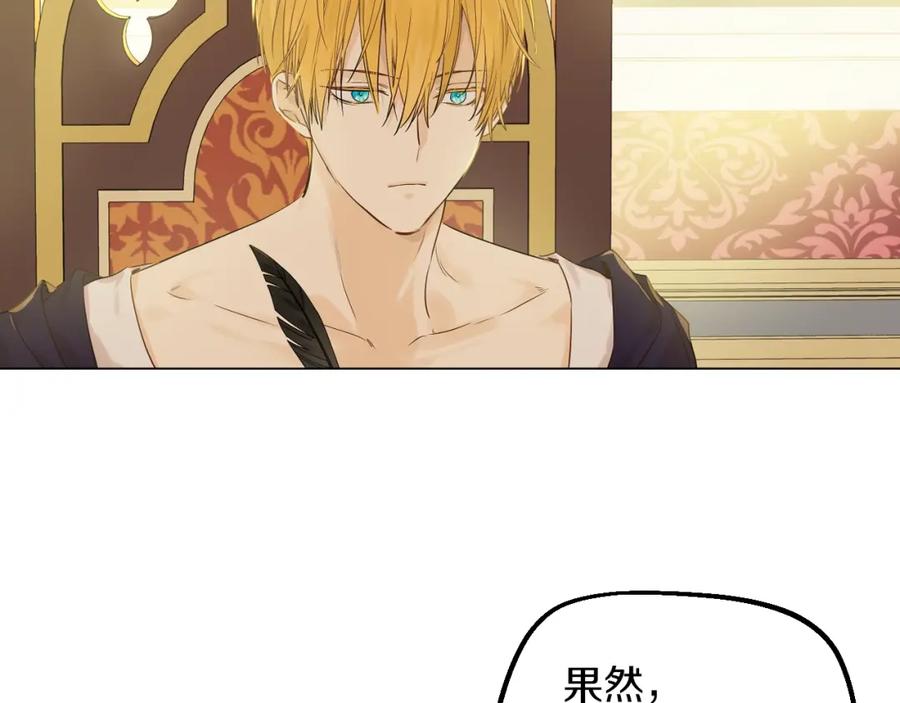 某天成为公主 第30话 恋爱？ 第99页