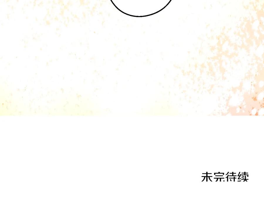 某天成为公主 第30话 恋爱？ 第172页