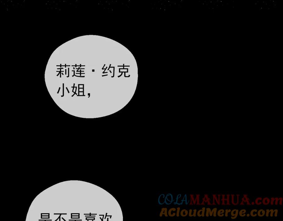 某天成为公主 第30话 恋爱？ 第69页