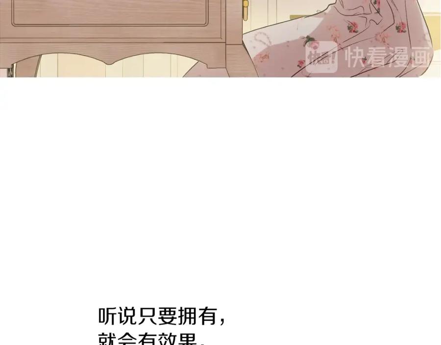 某天成为公主 第30话 恋爱？ 第15页