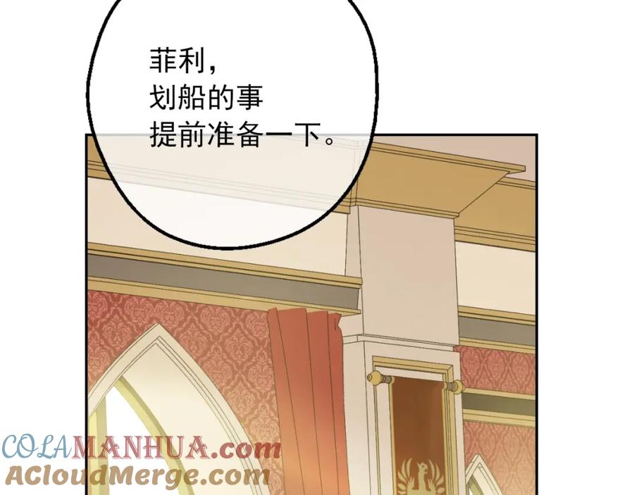 某天成为公主 第30话 恋爱？ 第129页