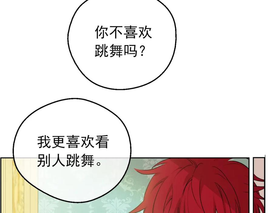 某天成为公主 第30话 恋爱？ 第66页