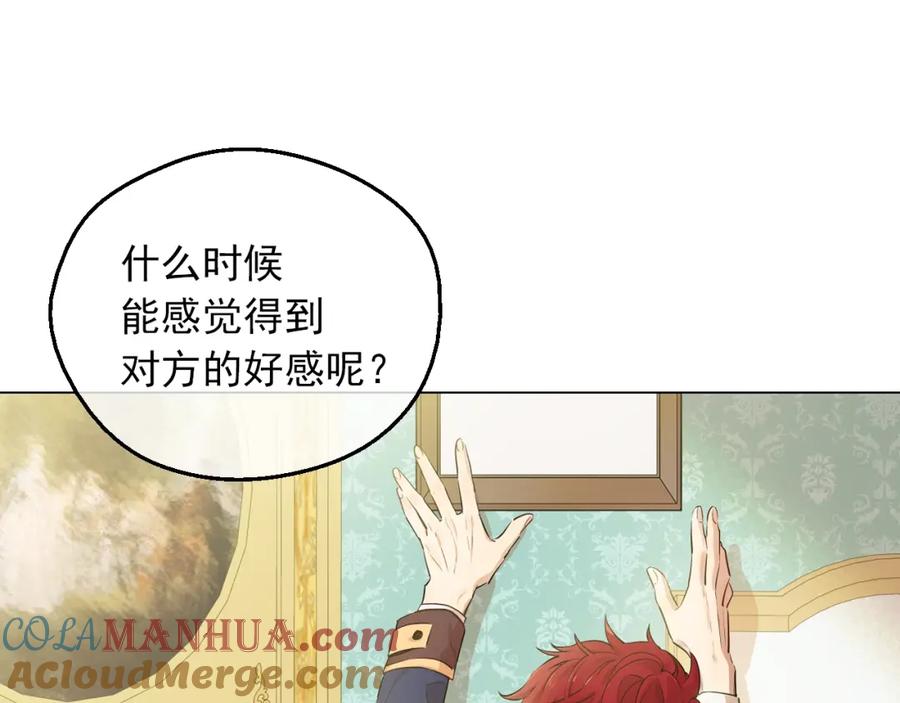 某天成为公主 第30话 恋爱？ 第41页