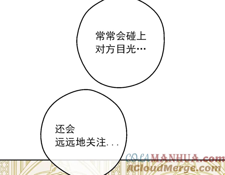 某天成为公主 第30话 恋爱？ 第53页