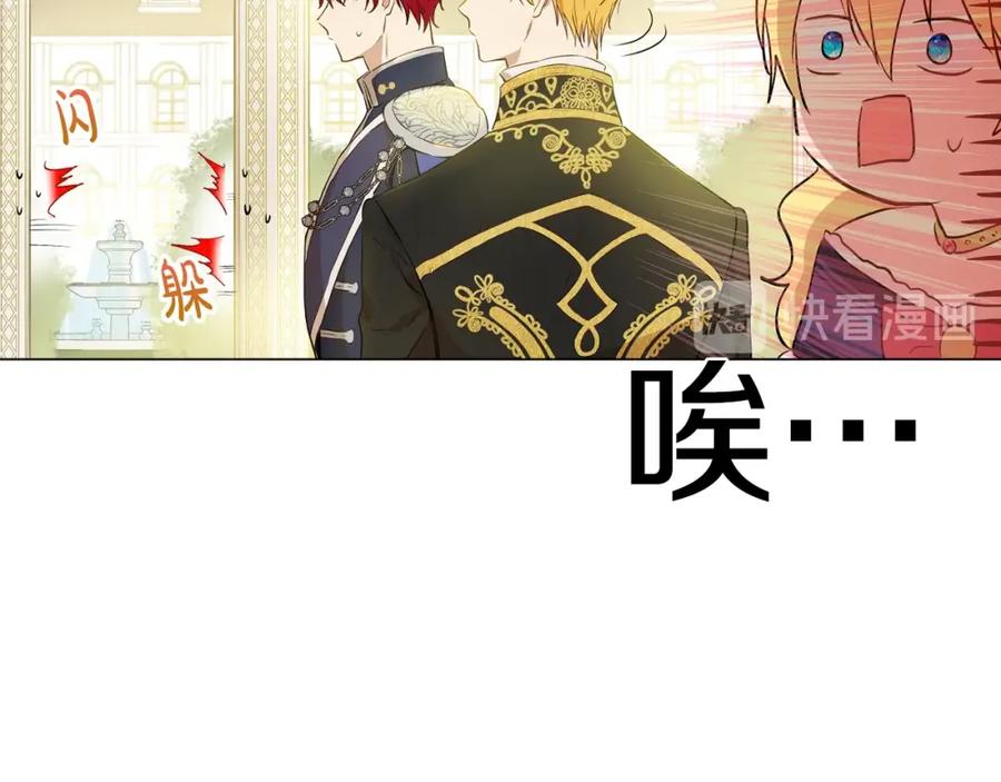 某天成为公主 第30话 恋爱？ 第58页