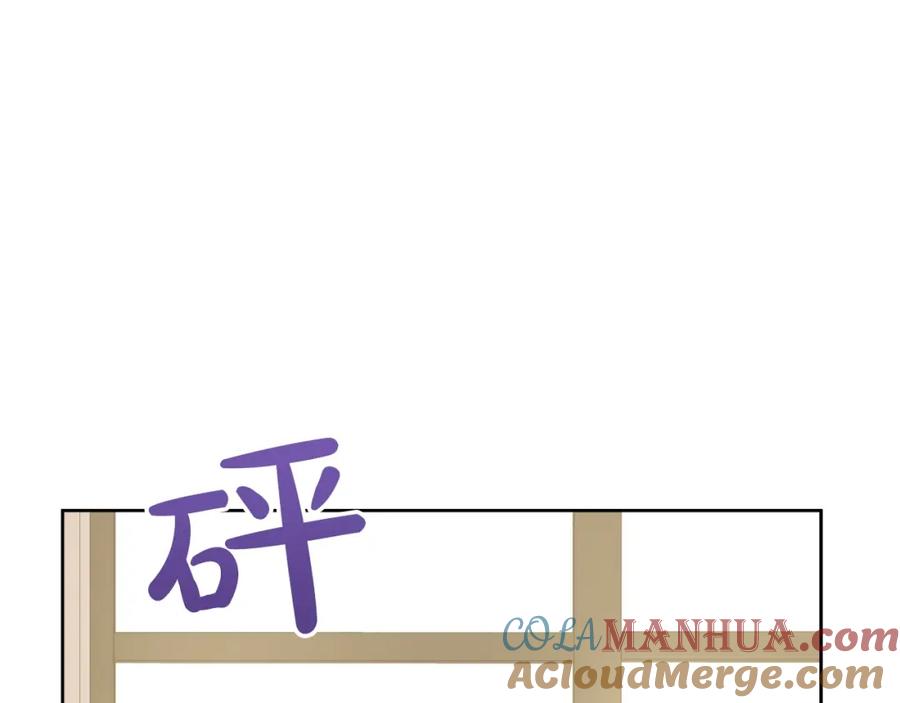 某天成为公主 第30话 恋爱？ 第125页