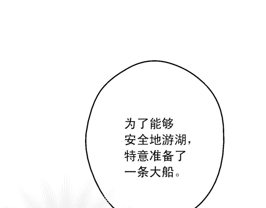 某天成为公主 第30话 恋爱？ 第178页