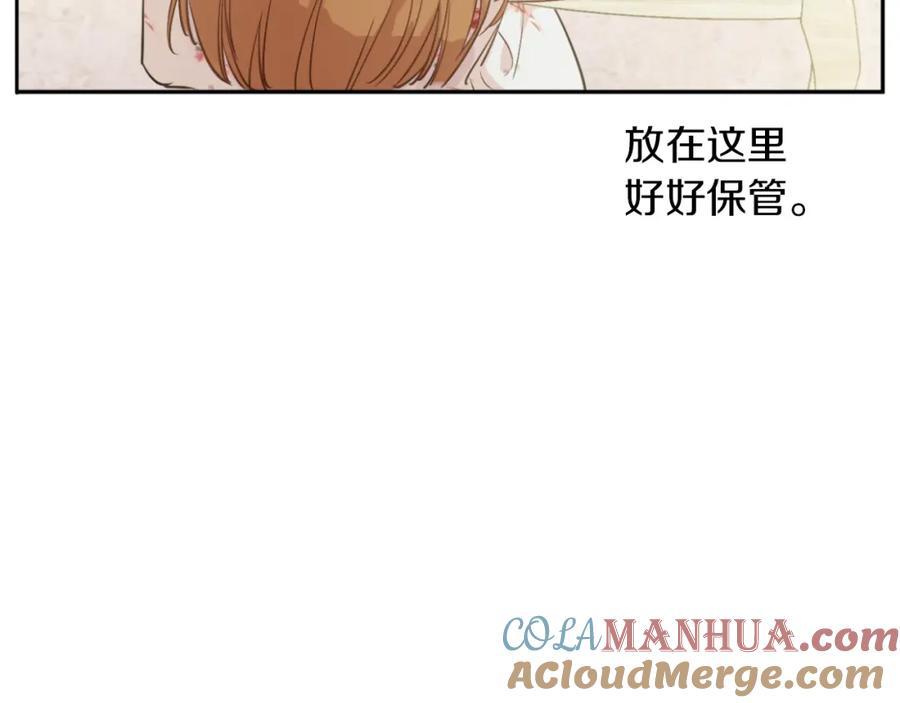 某天成为公主 第30话 恋爱？ 第17页