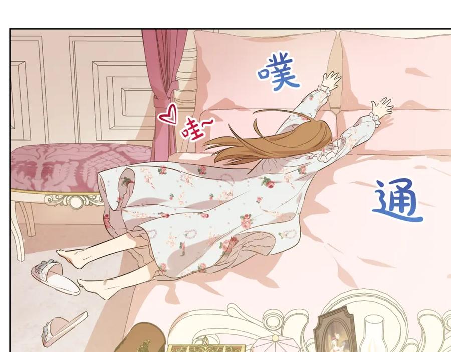 某天成为公主 第30话 恋爱？ 第18页
