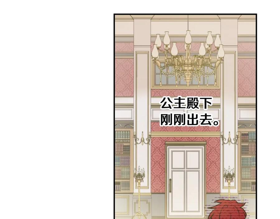 某天成为公主 第30话 恋爱？ 第154页