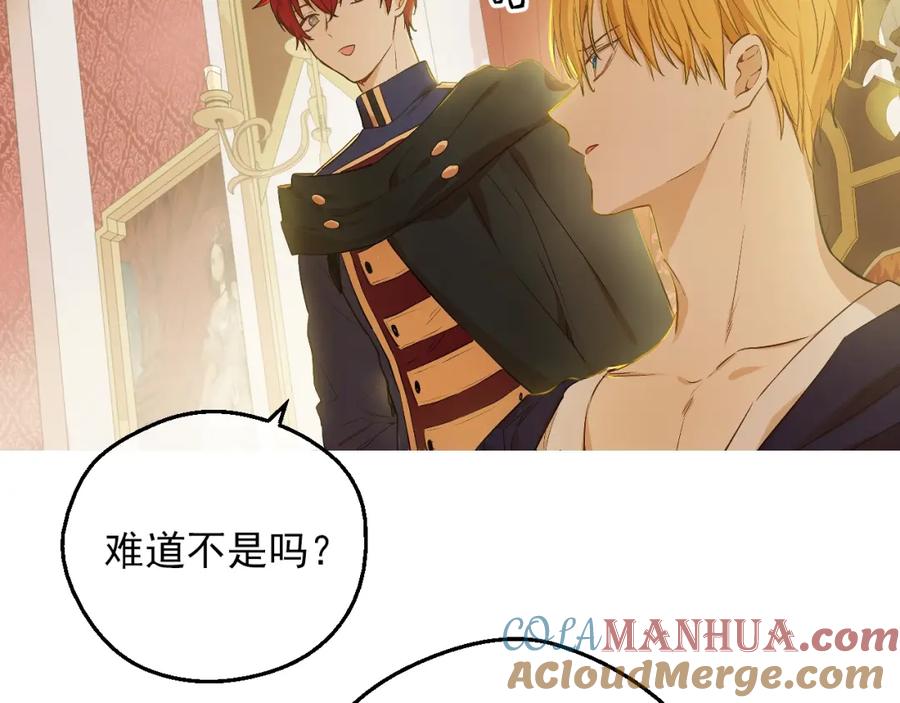 某天成为公主 第30话 恋爱？ 第161页