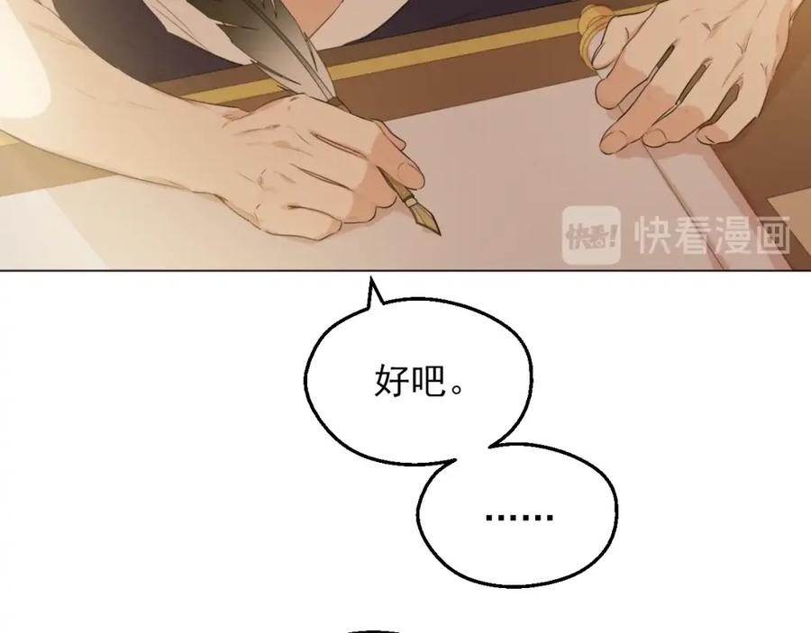 某天成为公主 第30话 恋爱？ 第143页