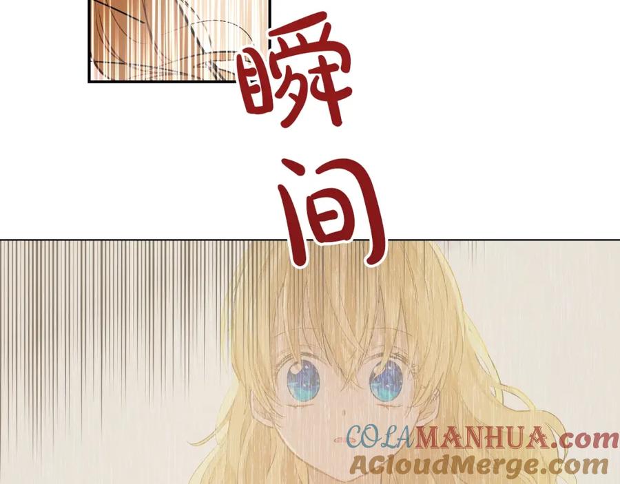 某天成为公主 第30话 恋爱？ 第33页