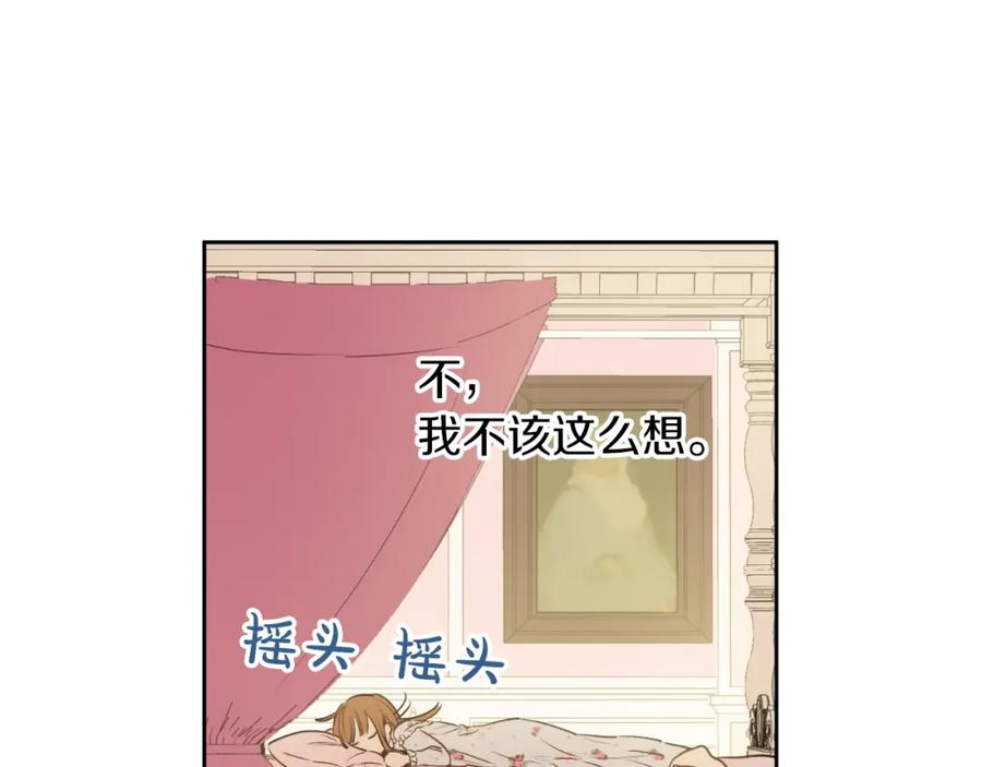 某天成为公主 第30话 恋爱？ 第36页