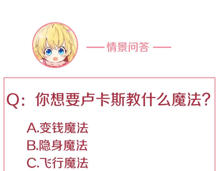 某天成为公主 第31话 公主的请求 第163页