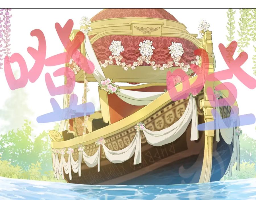 某天成为公主 第31话 公主的请求 第3页