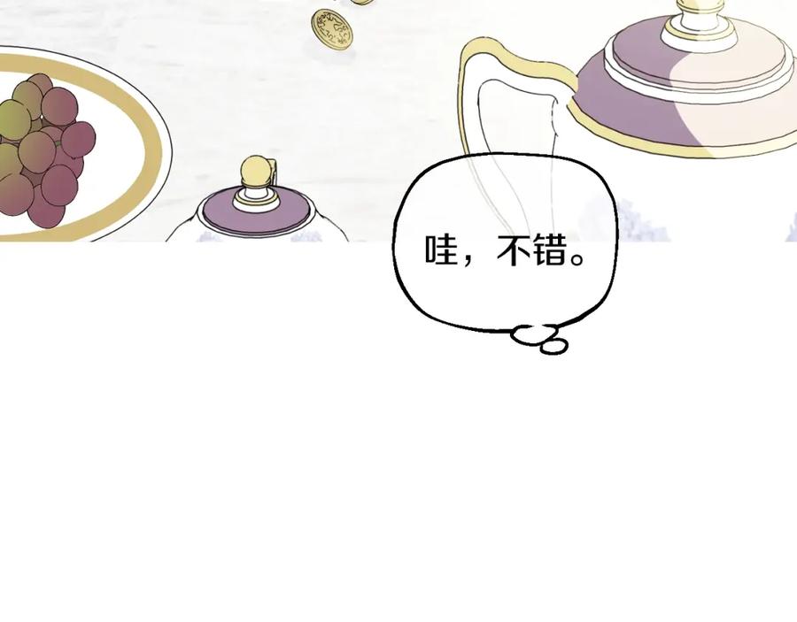 某天成为公主 第31话 公主的请求 第138页