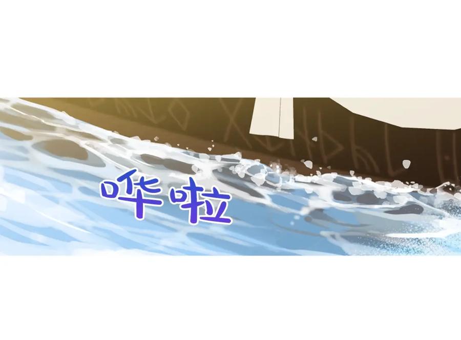 某天成为公主 第31话 公主的请求 第15页