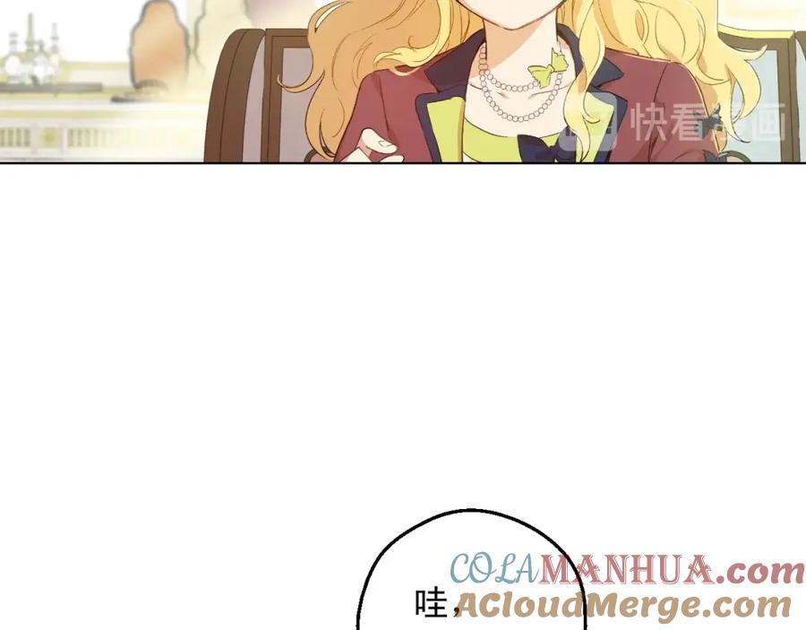 某天成为公主 第31话 公主的请求 第149页