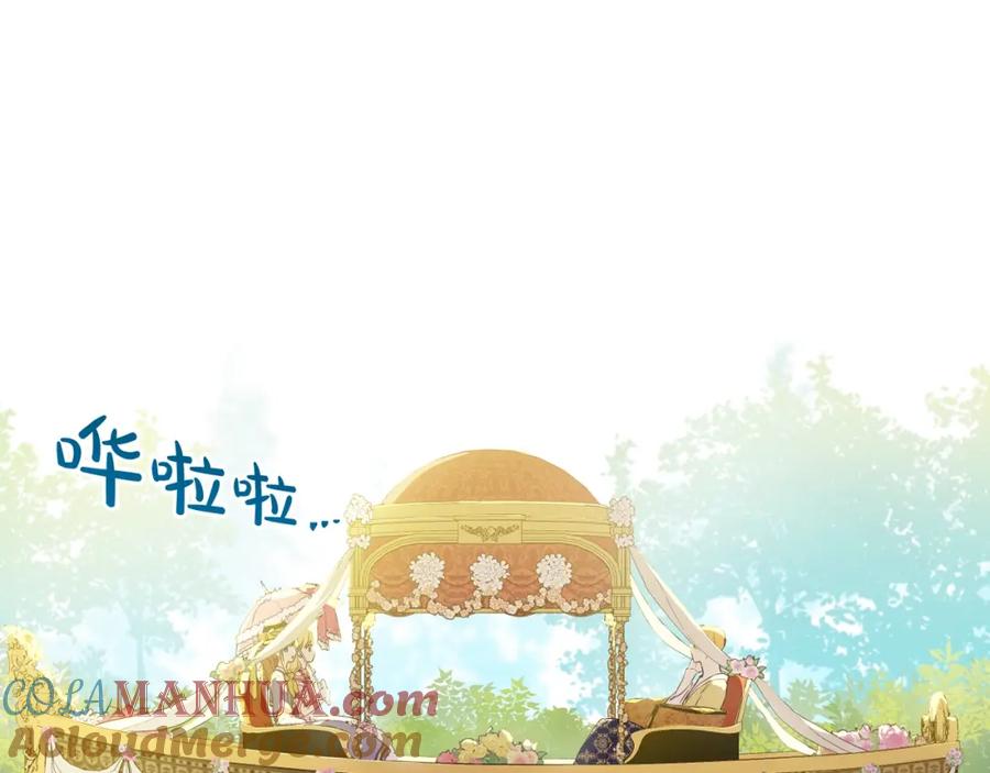 某天成为公主 第31话 公主的请求 第17页