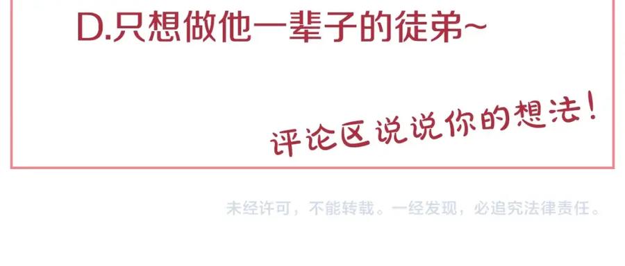 某天成为公主 第31话 公主的请求 第164页