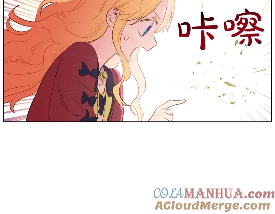 某天成为公主 第31话 公主的请求 第145页