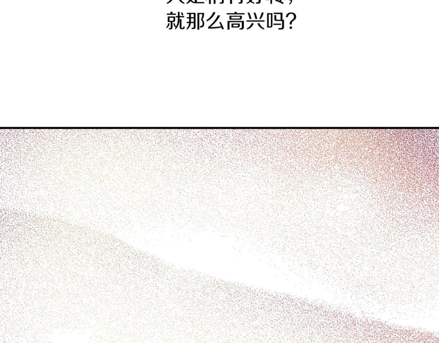 某天成为公主 第31话 公主的请求 第115页