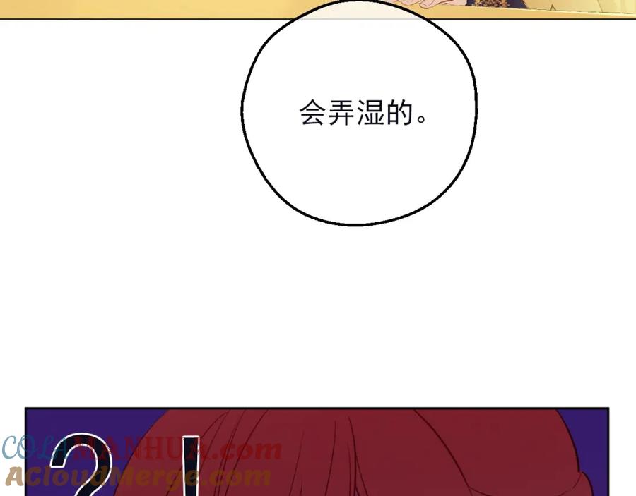 某天成为公主 第31话 公主的请求 第61页