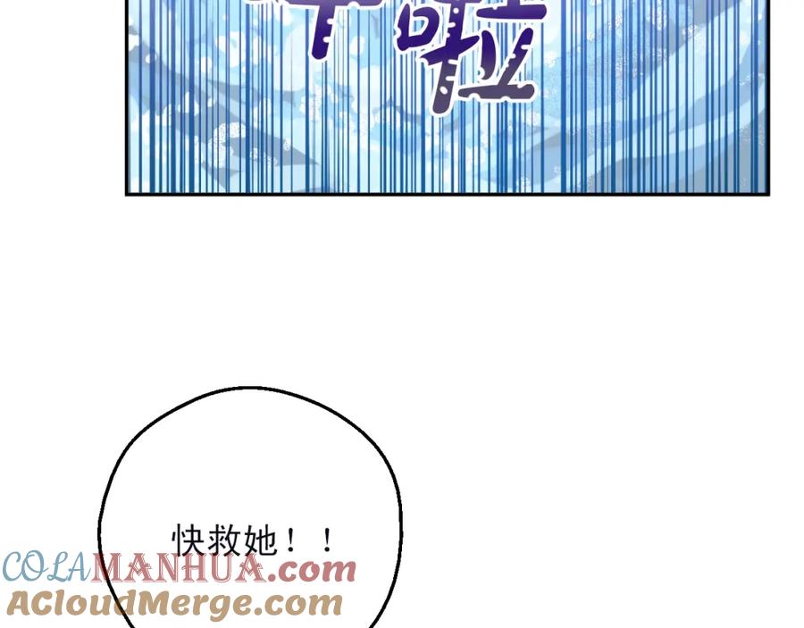 某天成为公主 第31话 公主的请求 第45页