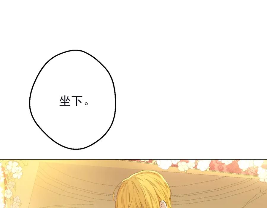 某天成为公主 第31话 公主的请求 第59页