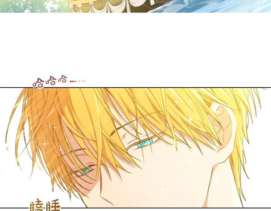 某天成为公主 第31话 公主的请求 第32页