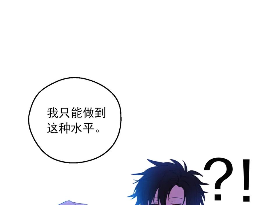 某天成为公主 第31话 公主的请求 第142页
