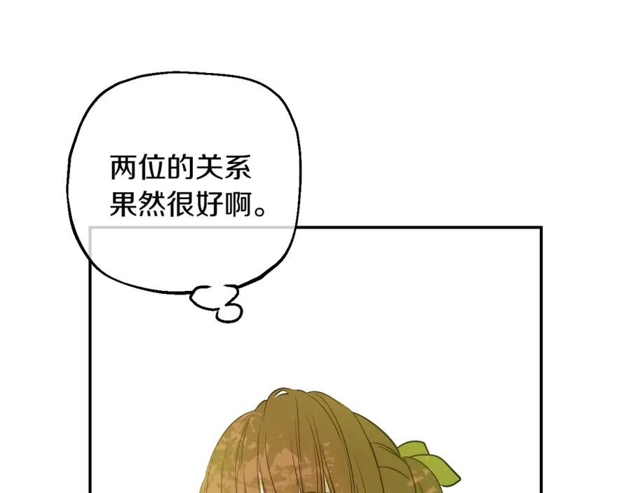 某天成为公主 第31话 公主的请求 第92页