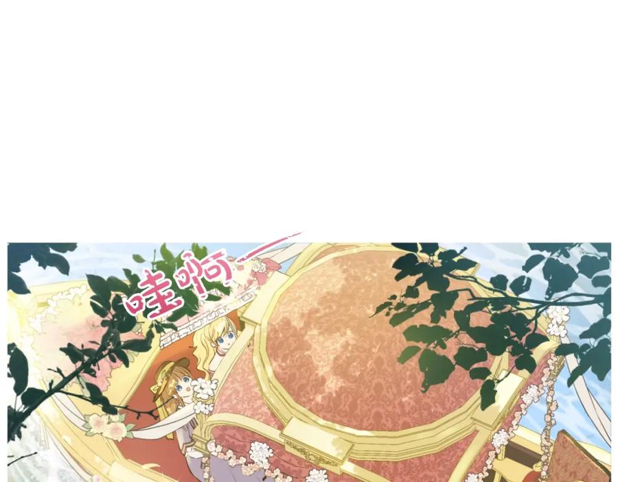 某天成为公主 第31话 公主的请求 第19页