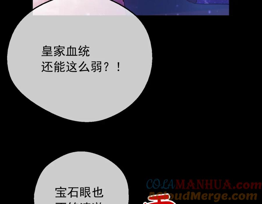 某天成为公主 第31话 公主的请求 第157页