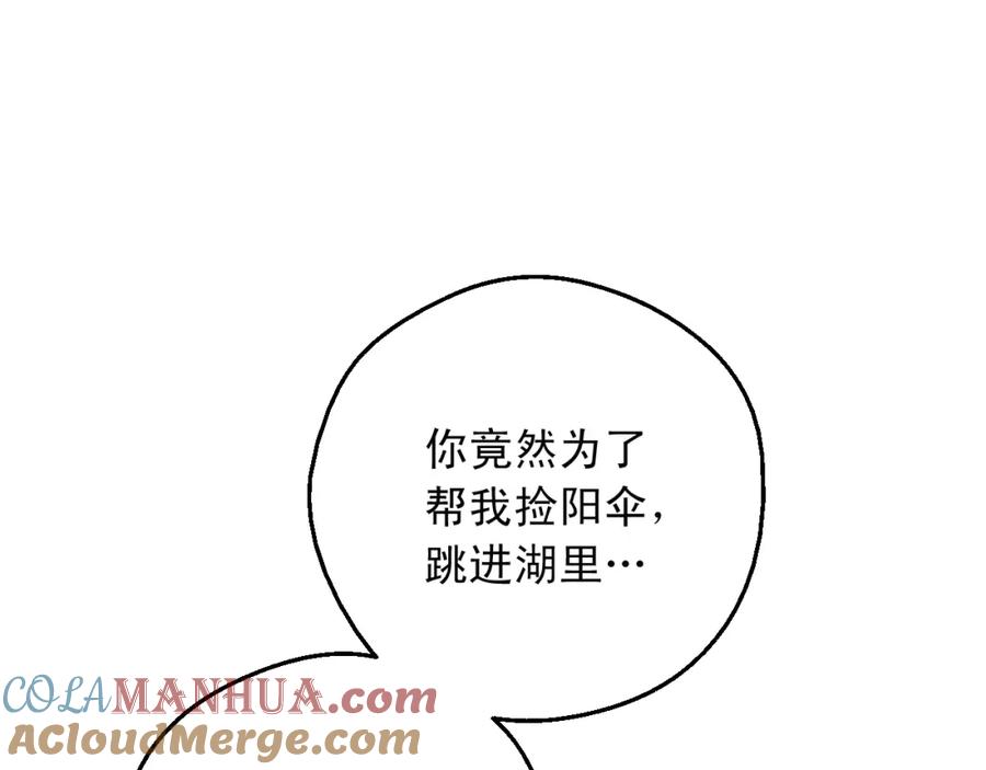 某天成为公主 第31话 公主的请求 第77页