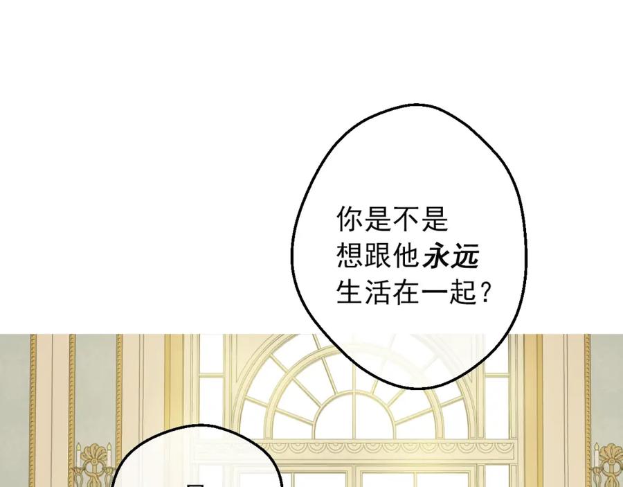 某天成为公主 第31话 公主的请求 第124页