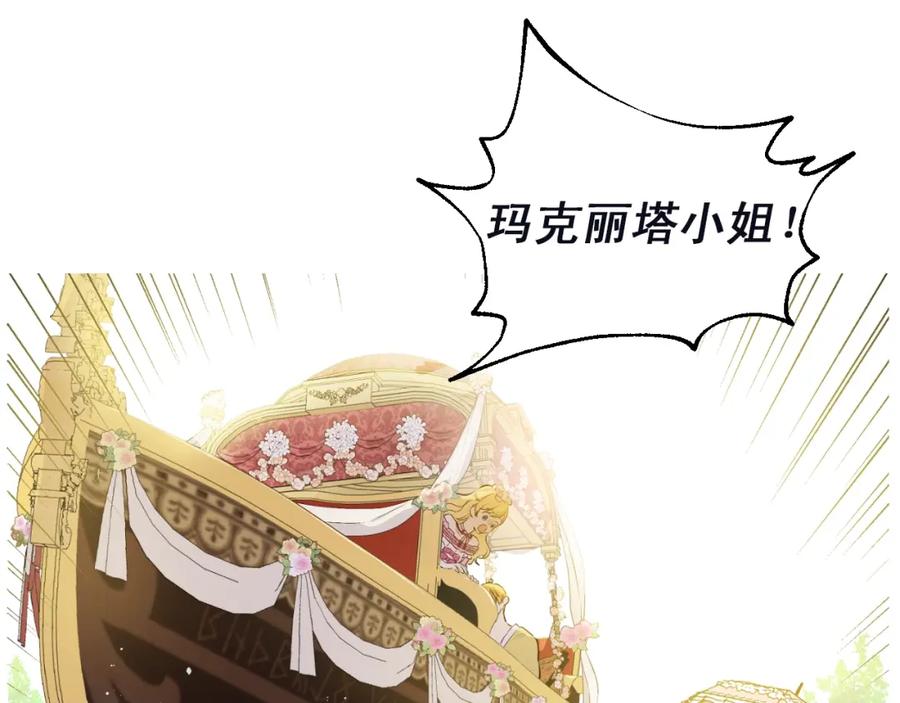 某天成为公主 第31话 公主的请求 第40页