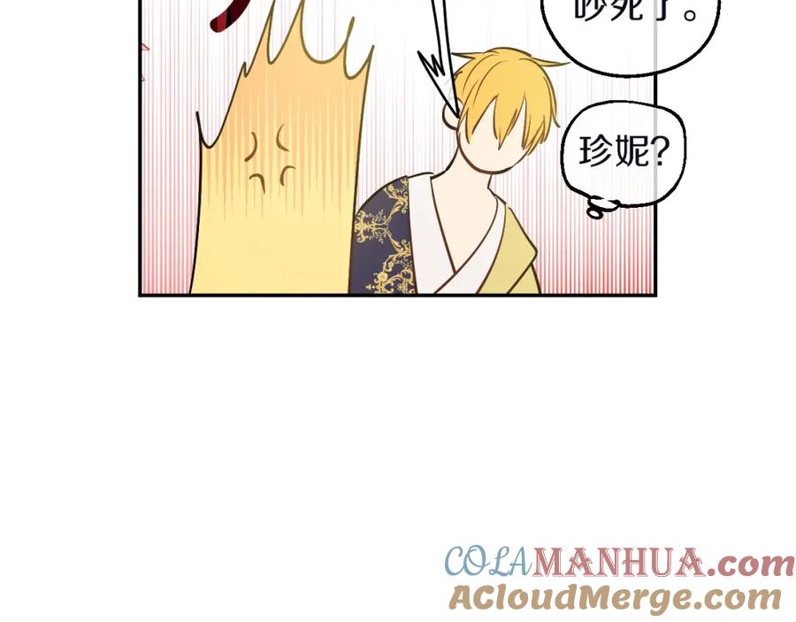 某天成为公主 第31话 公主的请求 第65页