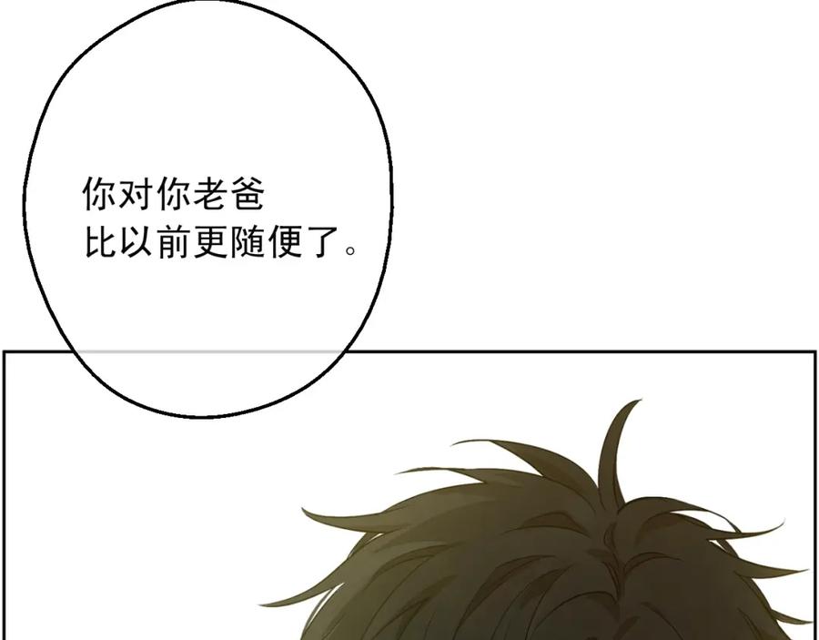 某天成为公主 第31话 公主的请求 第95页