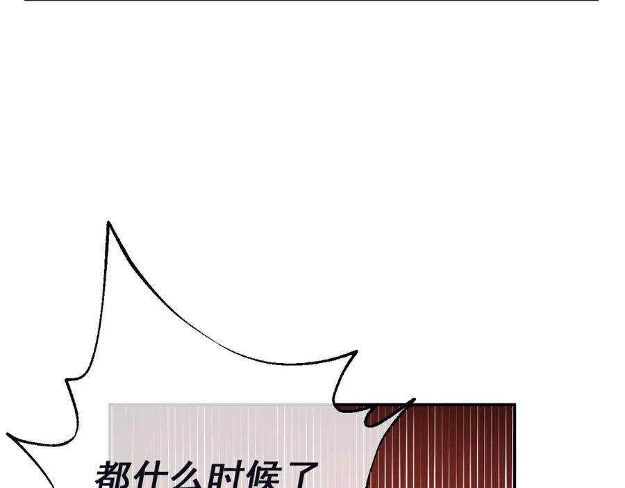 某天成为公主 第31话 公主的请求 第63页
