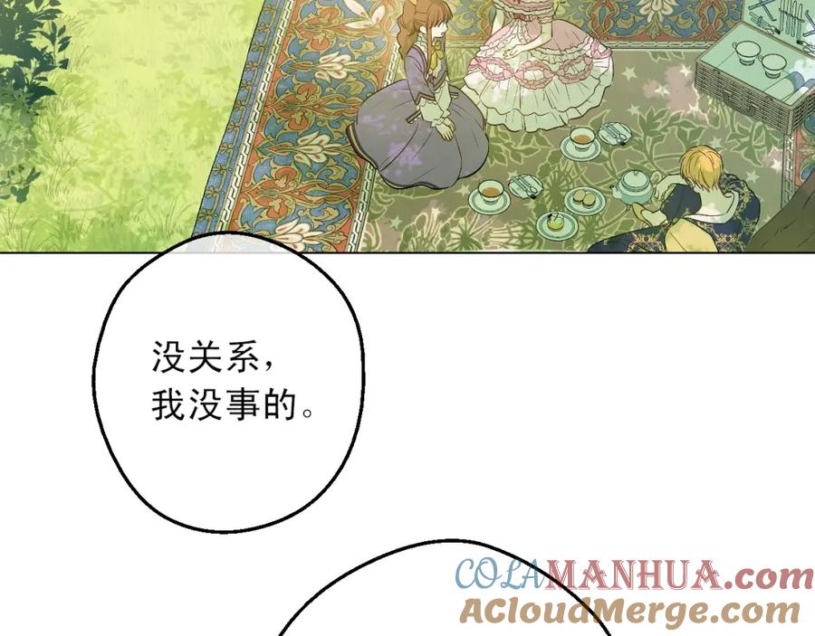 某天成为公主 第31话 公主的请求 第73页