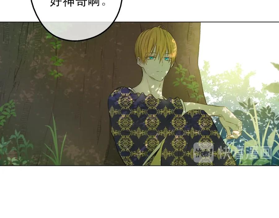 某天成为公主 第31话 公主的请求 第76页