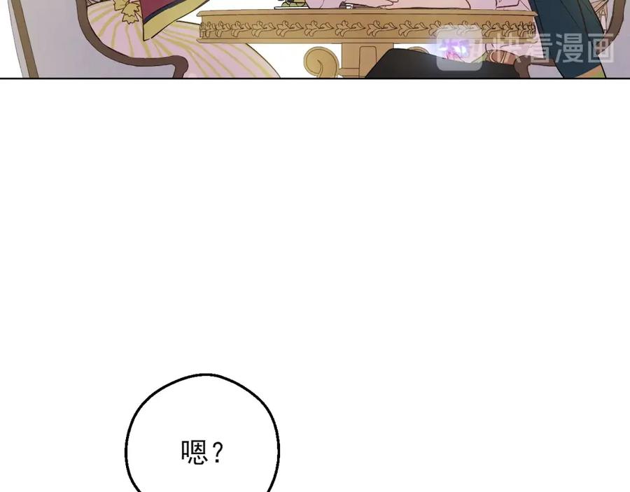 某天成为公主 第31话 公主的请求 第132页
